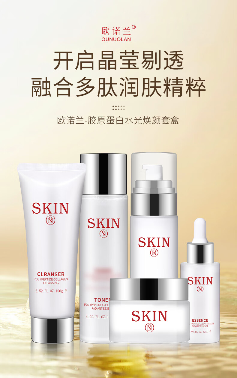 欧诺兰护肤品套装礼盒胶原蛋白玻尿酸精华面霜乳嫩肤补水保湿礼盒 套装礼盒1盒