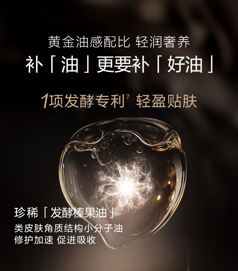 珀莱雅（PROYA）启时集致能量精华油滋养淡纹饱满弹润紧致护肤20ml送女友新年礼物 20ml