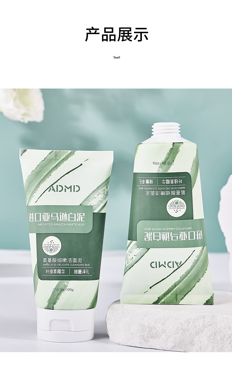 CINBI叶绿素氨基酸洗面奶清洁黑头毛孔油痘去角质亚马逊白泥洁面泥男女 氨基酸洗面奶 100g 【净颜透润】