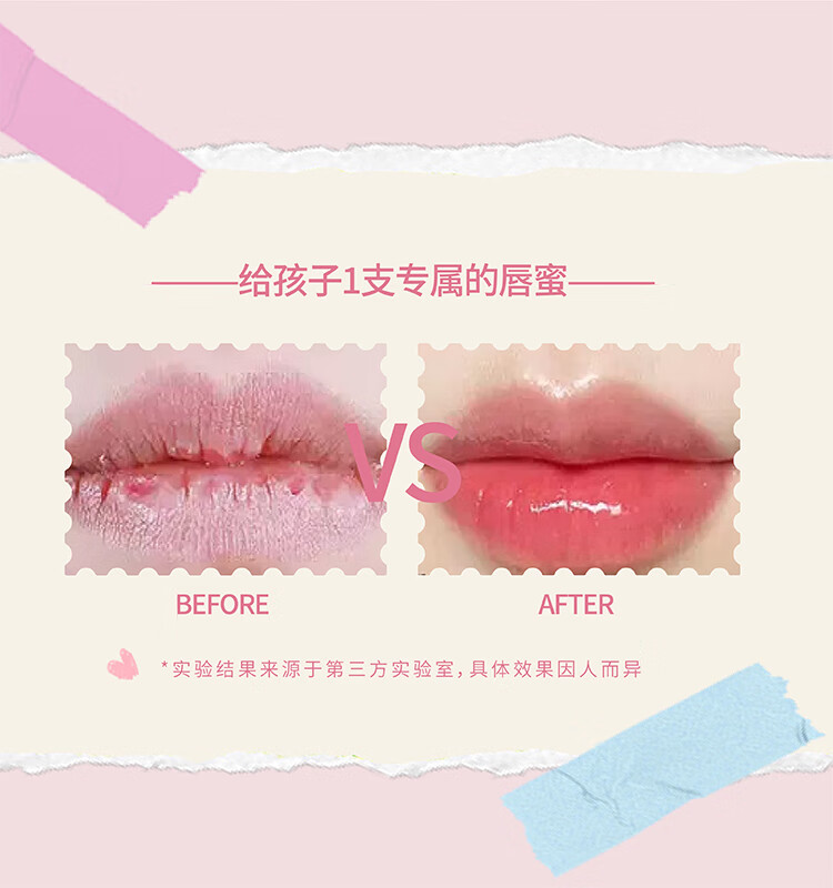 欧乐萌【官方直售店】欧乐萌儿童润唇膏唇蜜滋润保湿护唇无色唇油旗舰 【1支装】芝粉桃桃 *1g