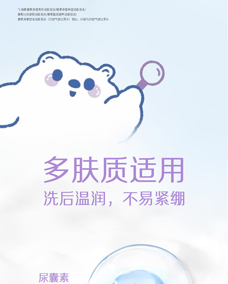 碧柔（Biore）【开业钜惠】氨基酸洁面泡泡洗面奶 深层清洁水润 双重呵护 保湿型160ml