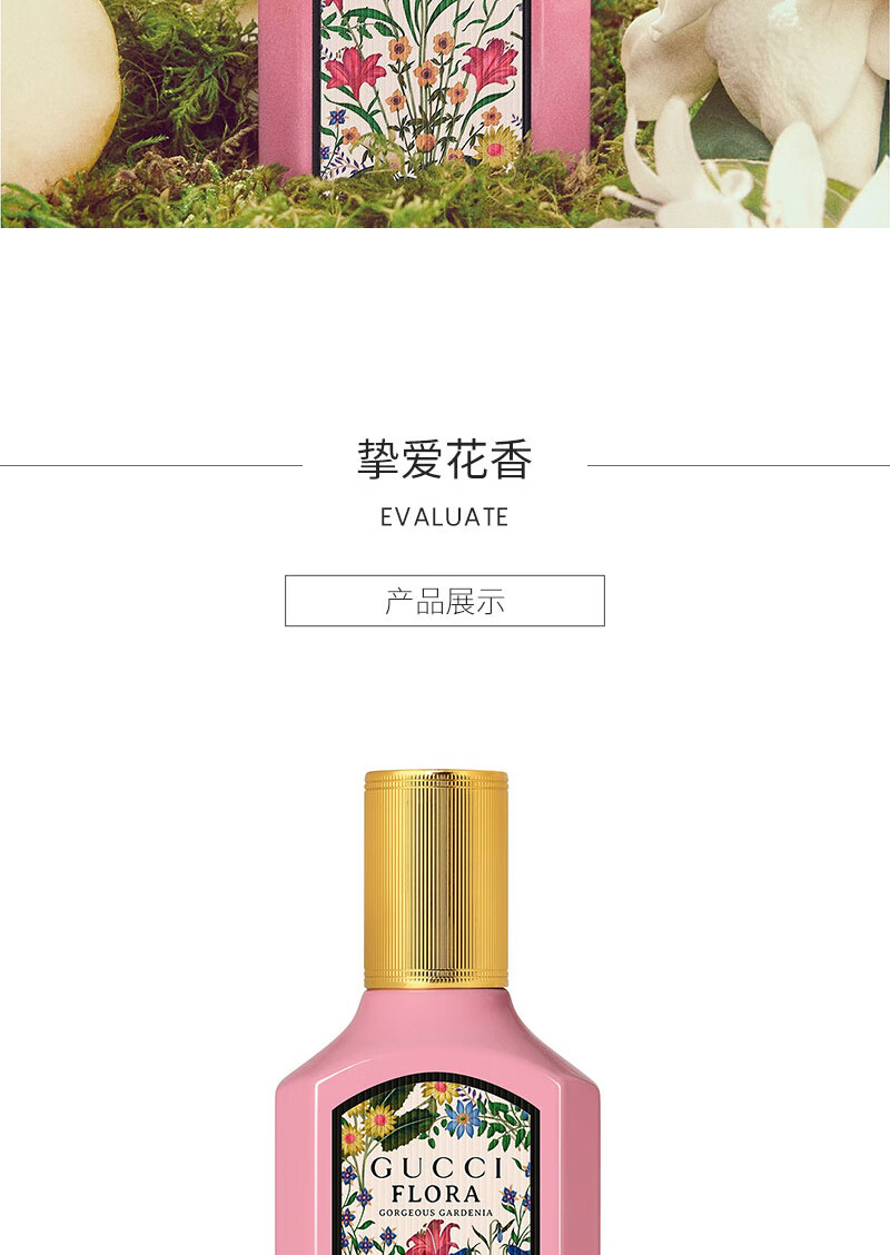 古驰（GUCCI）节日礼物 精致女士香水 持久留香淡香氛送男友女友情人节礼物 罪爱女士淡香水 50ml （版本随机）