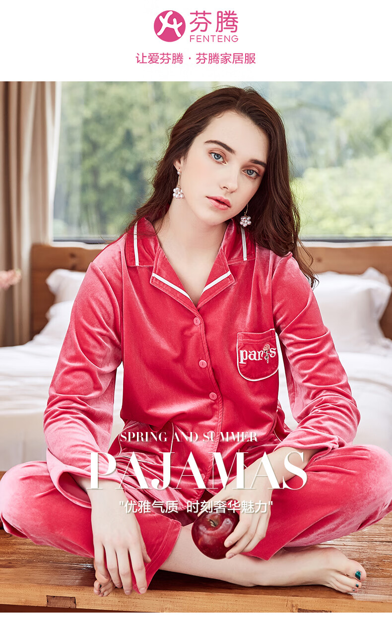 芬腾珊瑚绒v型翻领顺滑舒适质感蚕丝绒长袖家居服女士睡衣90010082