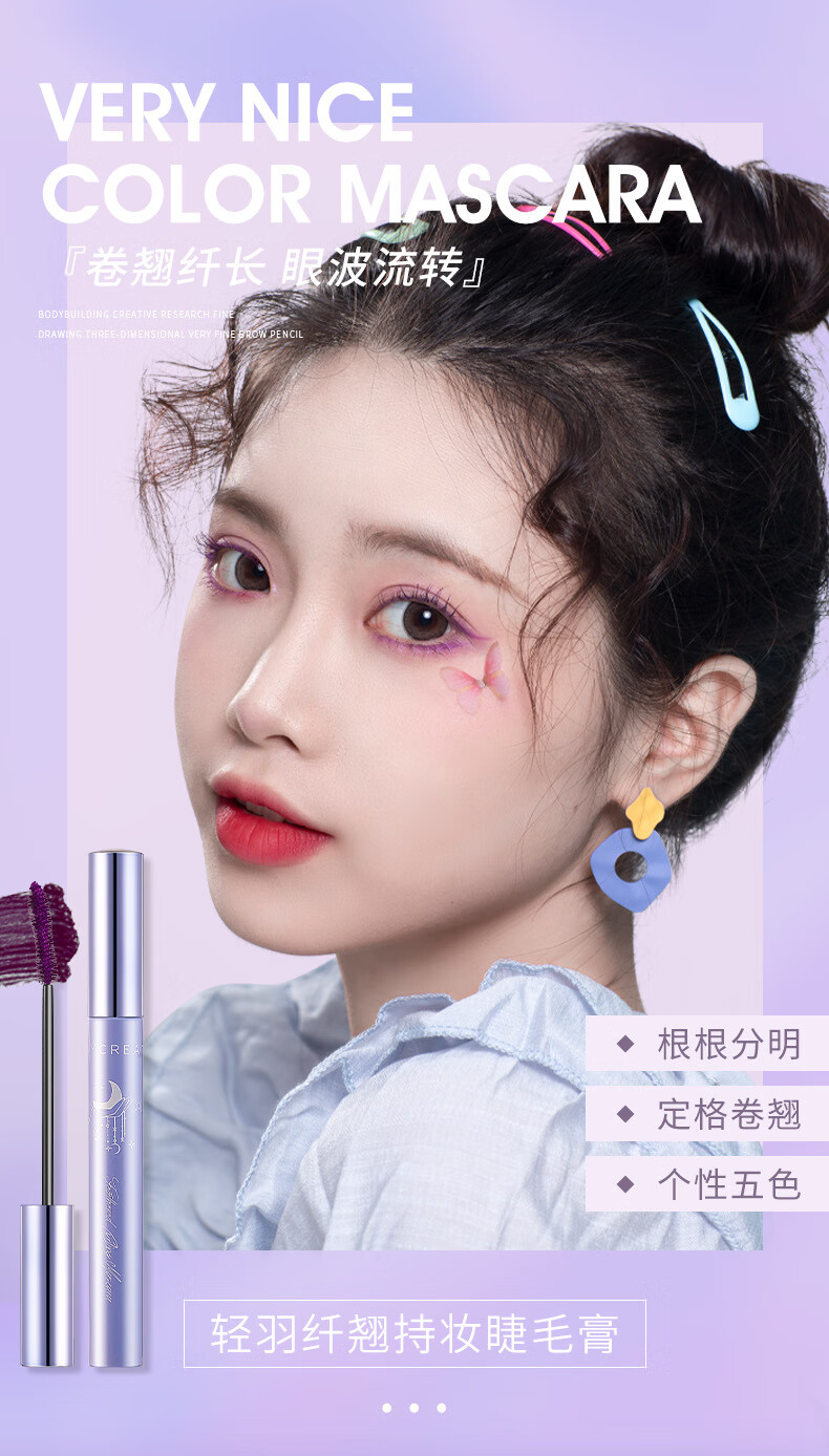 健美创研睫毛膏女防水浓密纤长卷翘不易晕染打底久定型液加长加密 睫毛打底膏