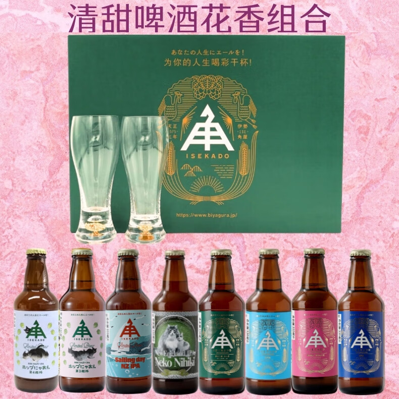 14，京石屋伊勢角屋麥酒（ISE KADOYA BEER）日本進口原裝精釀8瓶禮盒系列 兩衹貓淺藍禮盒 330mL 8瓶