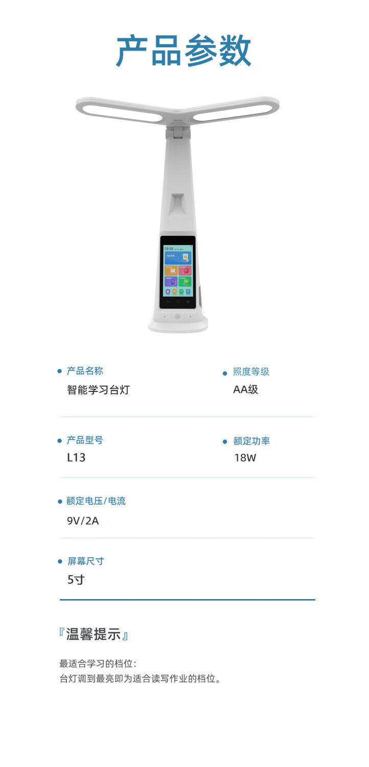 19，OQD遠程輔導作業神器新款智能學習台燈點讀學生專用版護眼做作業兒童 6寸【名師課堂+搜題+指尖查詞】 小學到初中同步課堂+三年