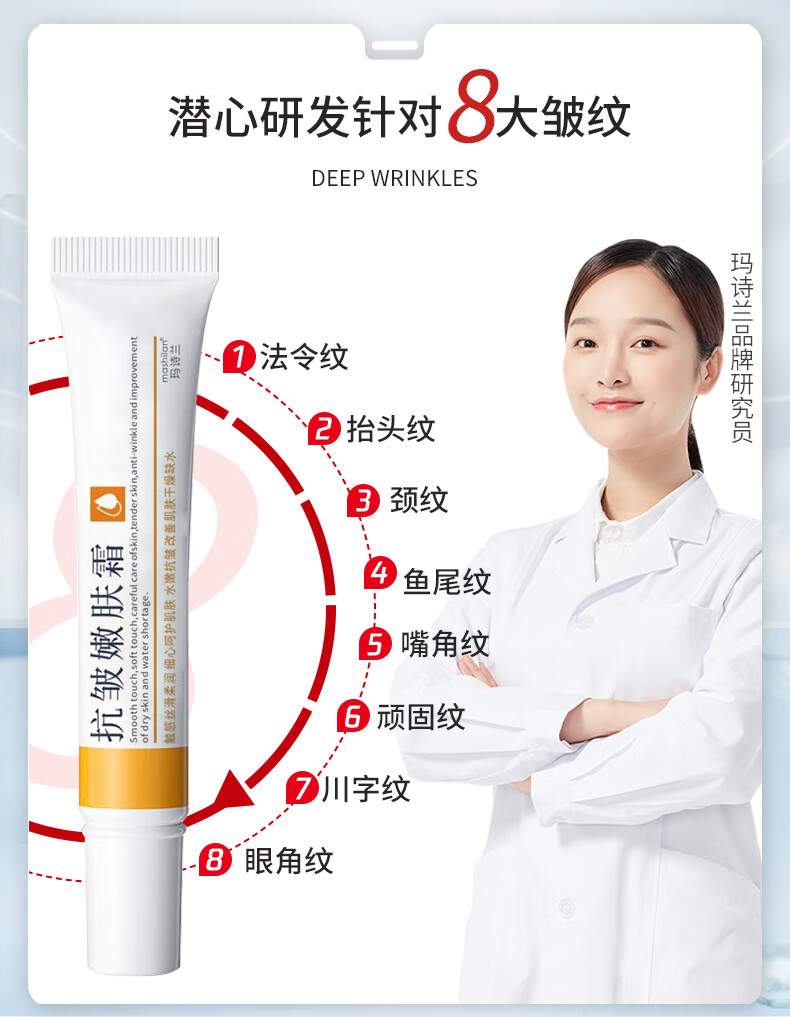 玛诗兰 抗皱霜嫩肤霜皱纹提拉紧致补水保湿法令纹抬头纹男女皱纹官方店 【5只半疗程】