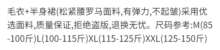 欧曼玫【现发】新款针织毛衣休闲套装女套装红色A05套裙85-100斤气质宽松两件套裙 A05红色+半身裙【套装】 M 【85-100斤】详情图片1