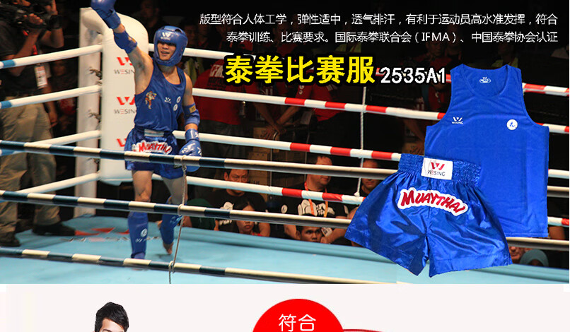 实战职业泰拳手背心短裤三分裤男女子儿童成人泰拳服格斗搏击红色l