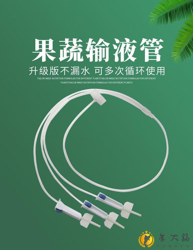 滴水果树吊针输液管大树输液袋一体柑橘黄龙病高压输液管滴灌浇花