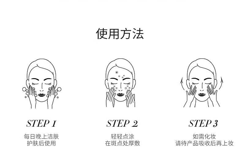 嫩护伊靓美白祛斑霜厦门百年为民嫩护美白祛斑霜淡化斑点老年斑官方店 2支装(建议多只使用)