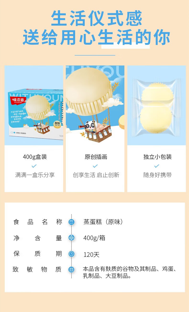 味滋源 蒸蛋糕400g整箱懒人小面包400g蛋糕休闲糕点食品办公早餐速食网红糕点休闲零食品 蒸蛋糕 400g/箱 1箱详情图片2