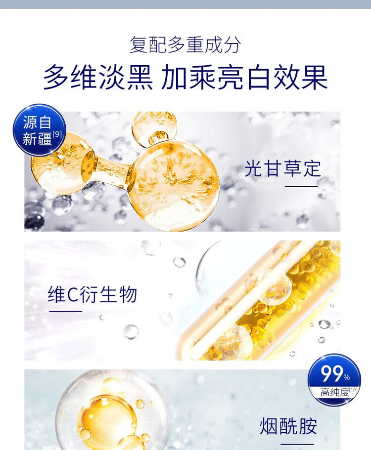 肌肤未来（SKYNFUTURE）377美白精华面霜水乳护肤品套装淡斑补水亮肤白嫩保湿霜圣诞礼物 水乳2件套