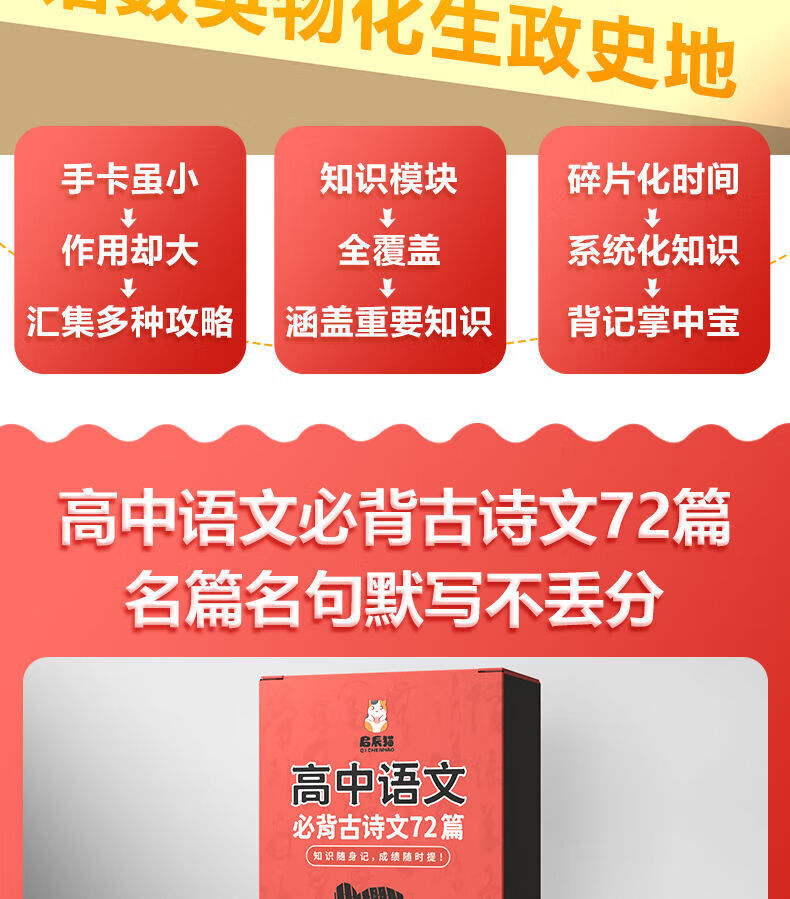 高中必考知识点大全套公式记忆手卡语数高中速记随身数学规格英数理化物化生随身速记卡 高中【数学】 无规格详情图片3