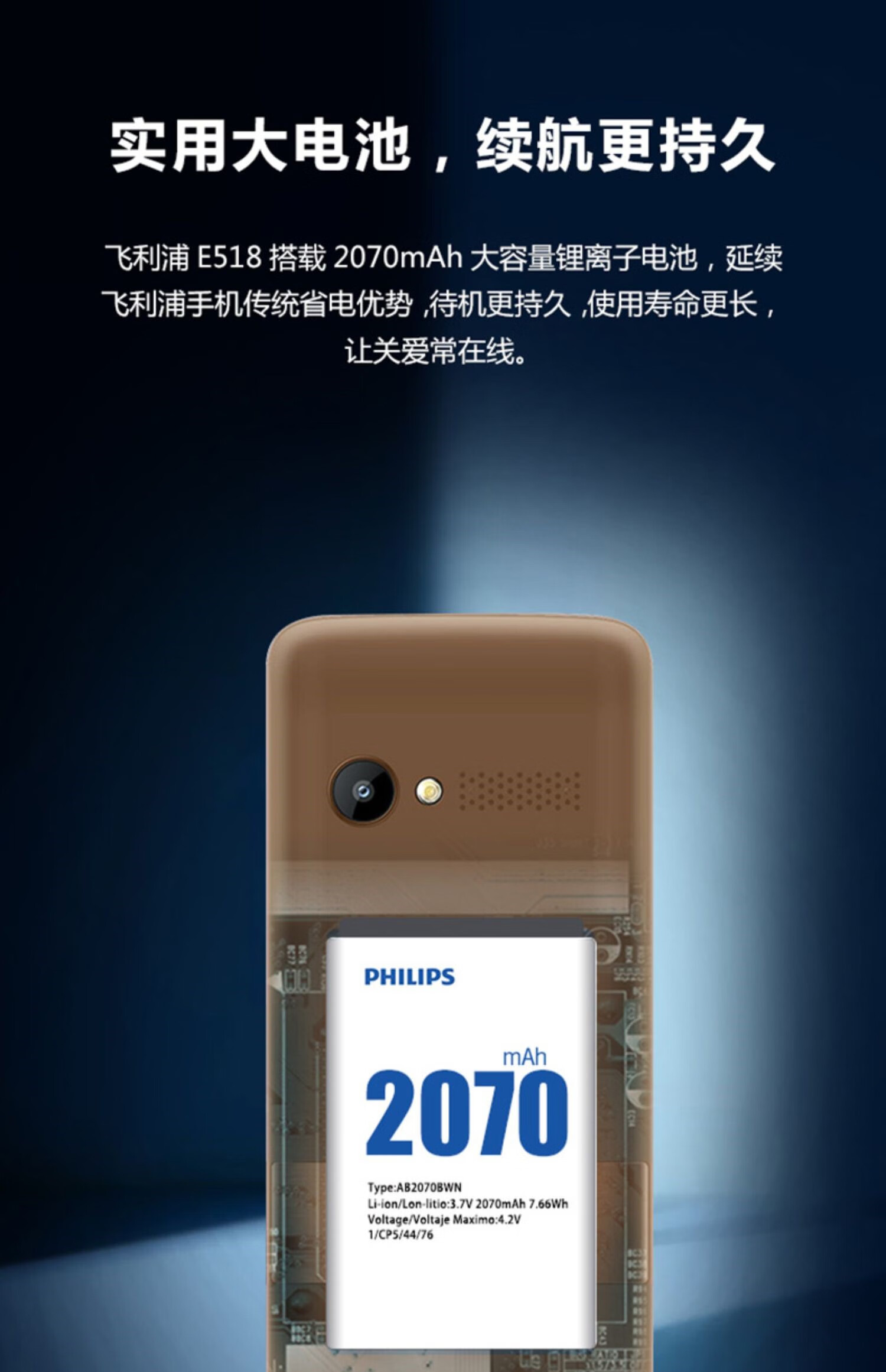8英寸大屏】飞利浦e518触屏按键通4g老人手机电信联通 古铜棕 官方