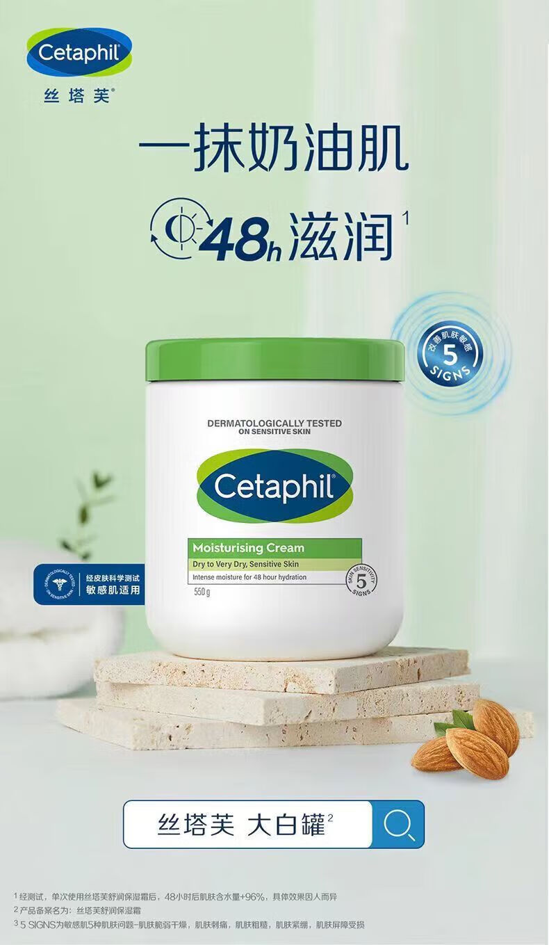 丝塔芙大白罐保湿霜550g秋冬补水滋润保湿面霜国内版不含烟酰胺大白罐保湿霜 大白罐保湿霜550g