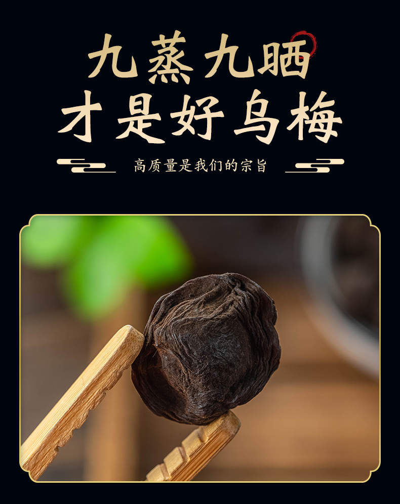 九蒸九晒大乌梅乌梅泡茶【图片 价格 品牌 报价】-京东