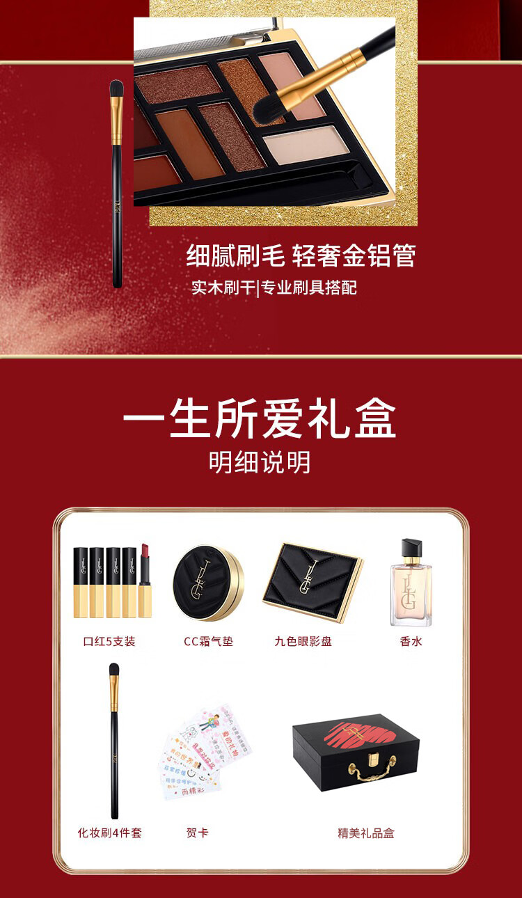 佳礼怡個口红礼盒化妆品全套装彩妆套盒生日情人节礼物女生送女友老婆 口红香水礼盒【项链耳钉全套款】