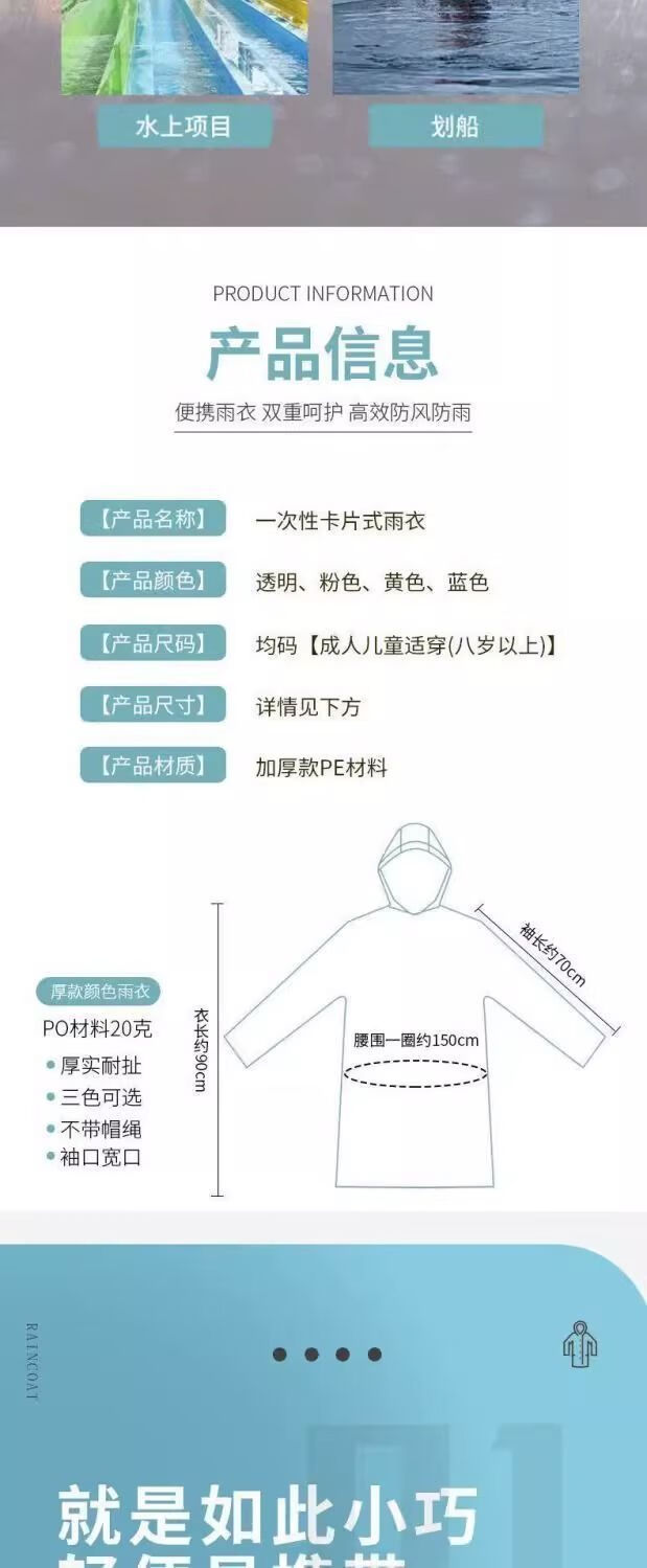 5，加厚卡片雨衣壓縮便攜一次性雨衣成人兒童旅行戶外透明雨披防暴雨 無懼雨水/穿戴舒適 M 獨立裝3片