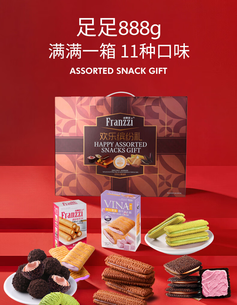 法丽兹夹心曲奇饼干休闲零食大礼包2024年过年春节龙年生肖礼盒1166g