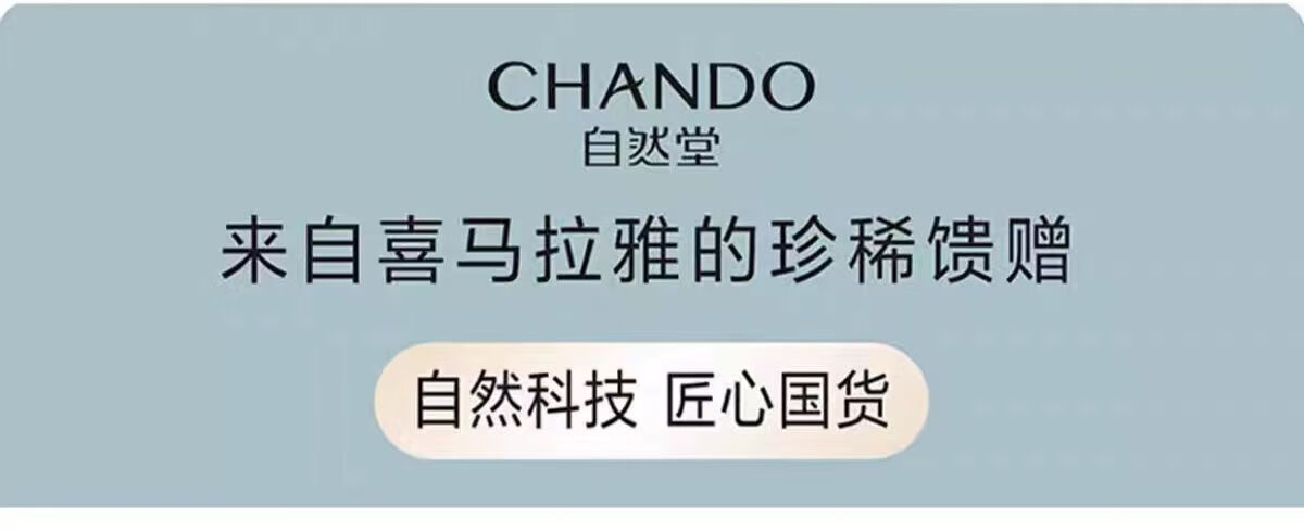 自然堂（CHANDO）面霜女补水保湿修复紧致提亮鲜颜肌活霜清爽锁水滋润霜护肤品女士 水润锁水保湿霜50g