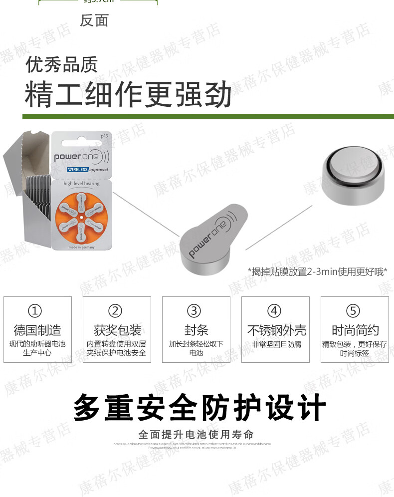 至力音悦助听器电池