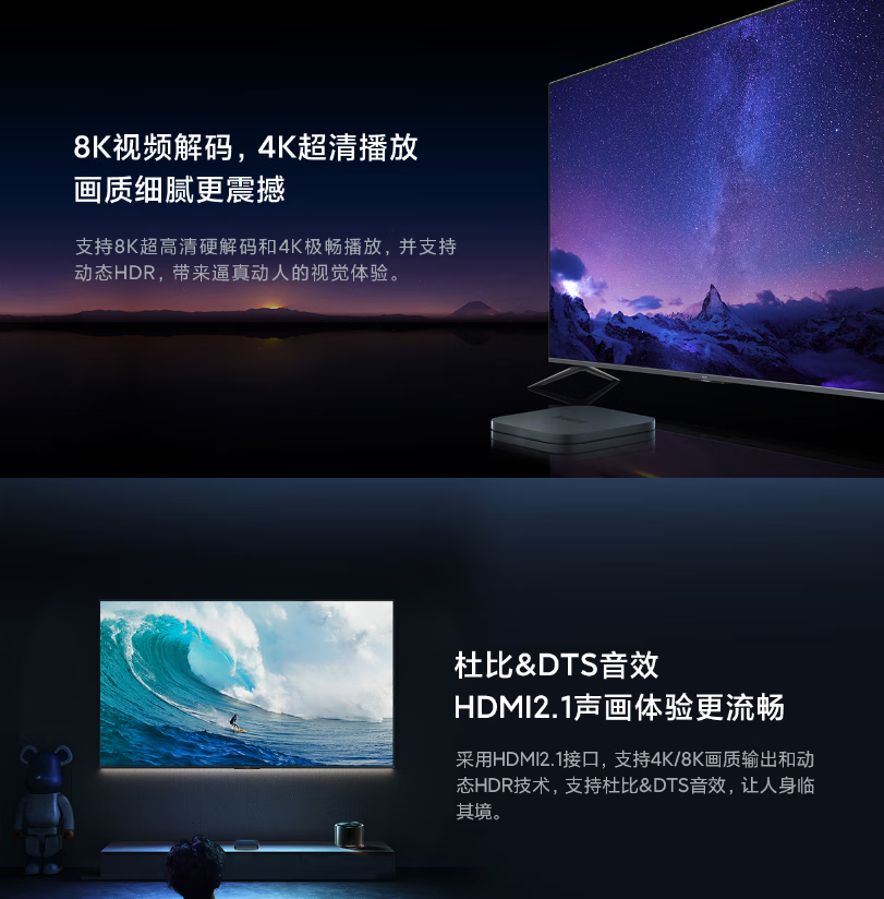 小米盒子4s max增强版高清投屏无线网络wifi机顶电视盒4smax pro 4c