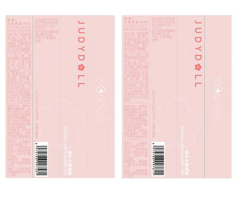 橘朵（Judydoll）水雾唇釉 口红唇膏显白滋润 生日礼物女【达人专享4】 1ml M01小杏运 2.2g