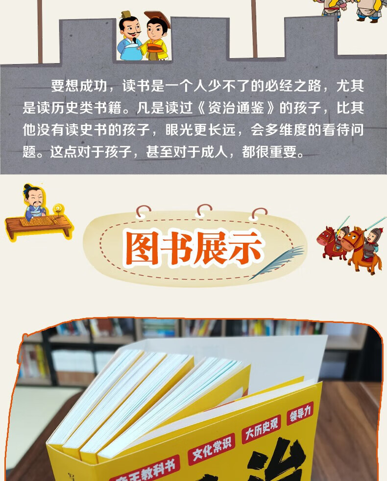 15，【挑選】漫畫書小學生7-10嵗課外書 兒童文學讀物適郃6到12-11-14男孩子女生看的圖書三四五六年級閲讀寫給孩子的中國傳統文化歷史類書籍正版資治通鋻青少年版 JST 漫畫中國 第三季 全5冊