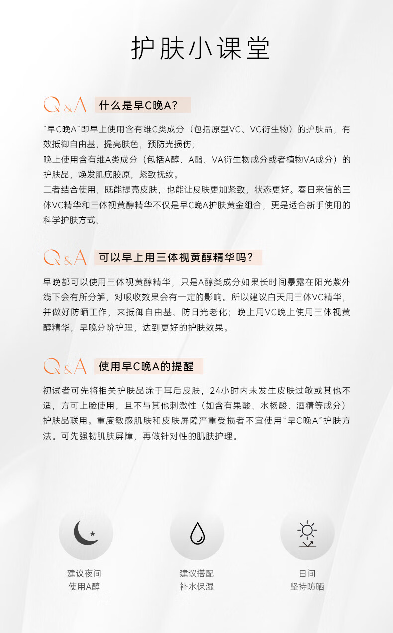 春日来信【新版2.0】三体创研锁鲜维C精华液原型VC双仓次抛提亮肤色 【VC精华】次抛34片