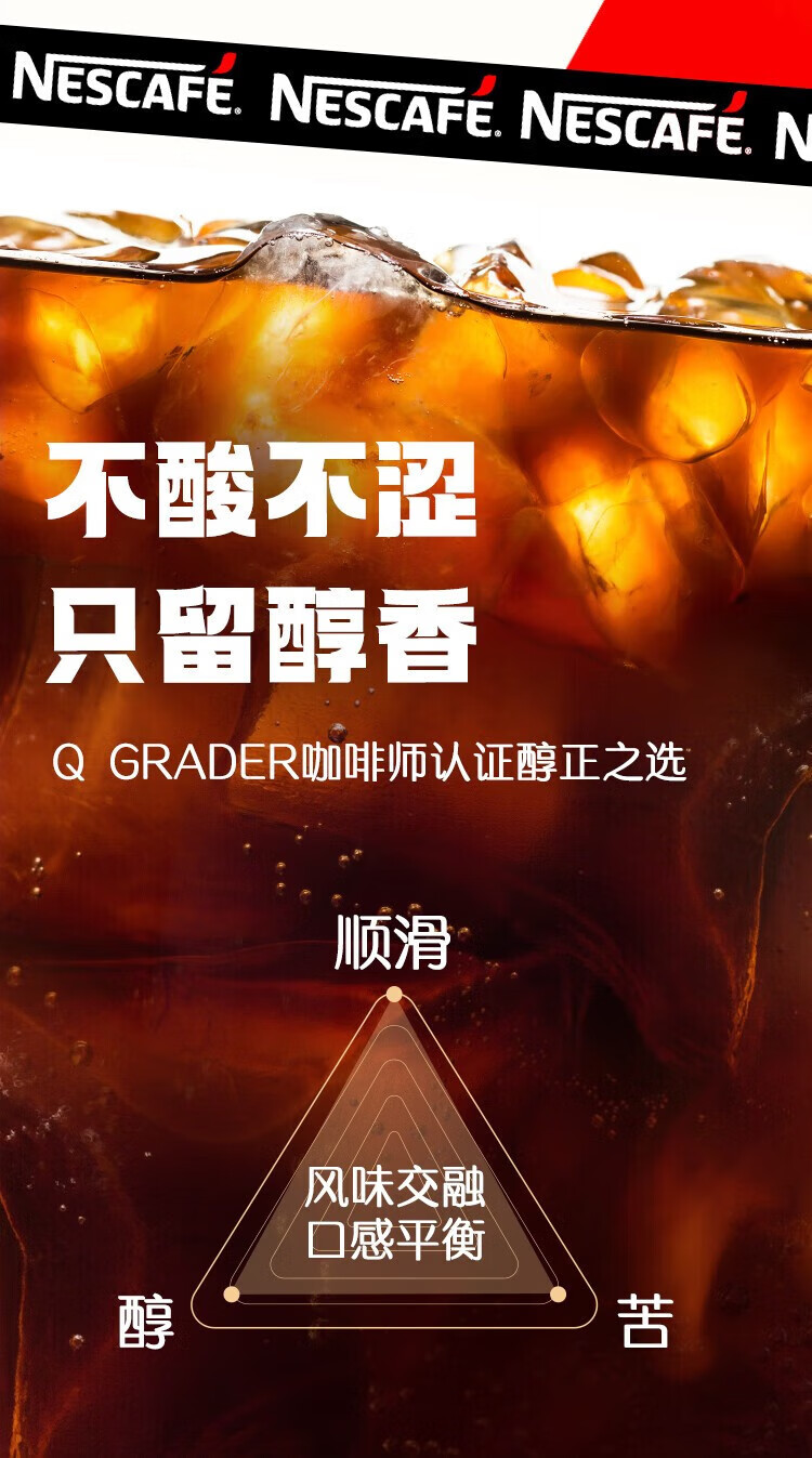 雀巢咖啡 醇品黑咖速溶咖啡 20包*3盒+2条+兔子杯 39.9元包邮 值值值-买手聚集的地方
