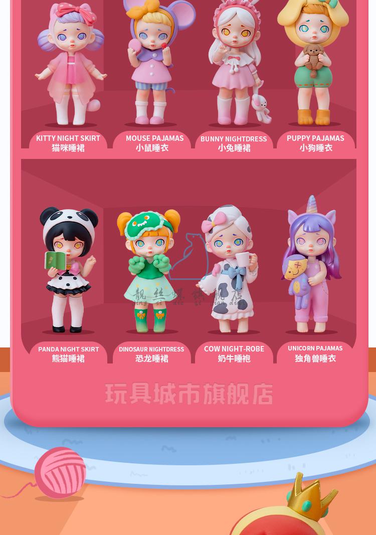 toycity玩具城市laura睡衣派对盲盒劳拉女孩可爱公仔摆件3代盲盒随机1