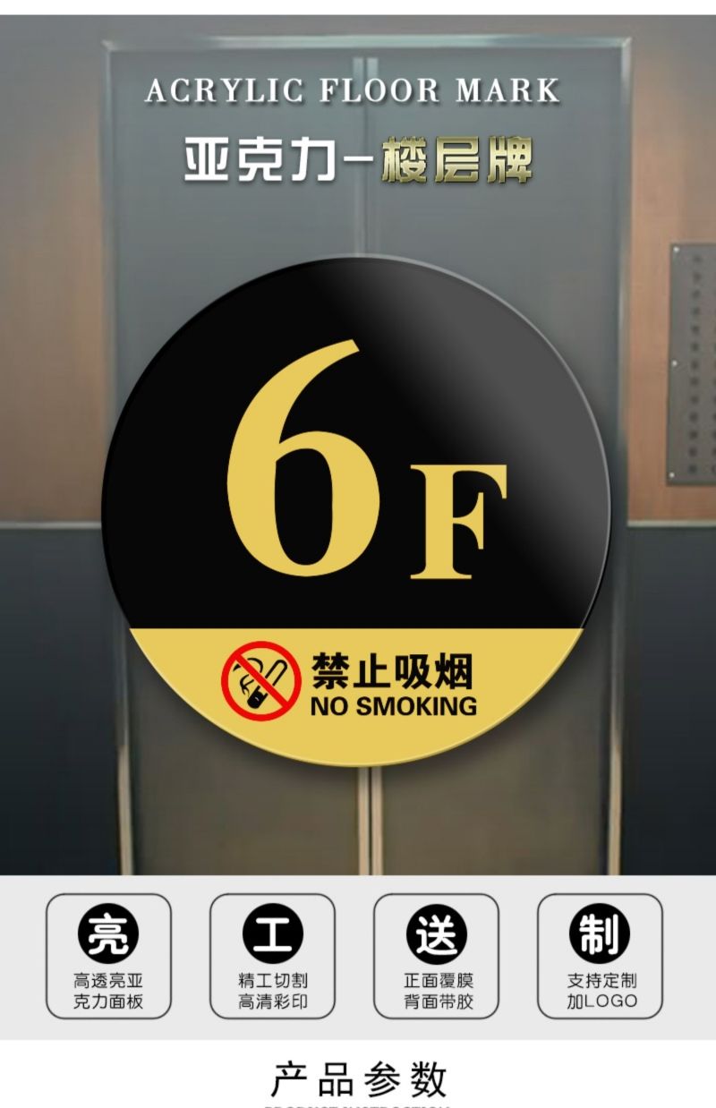 高品质好品质楼层号牌亚克力楼层标识牌楼层号单牌楼栋牌数字门牌索引