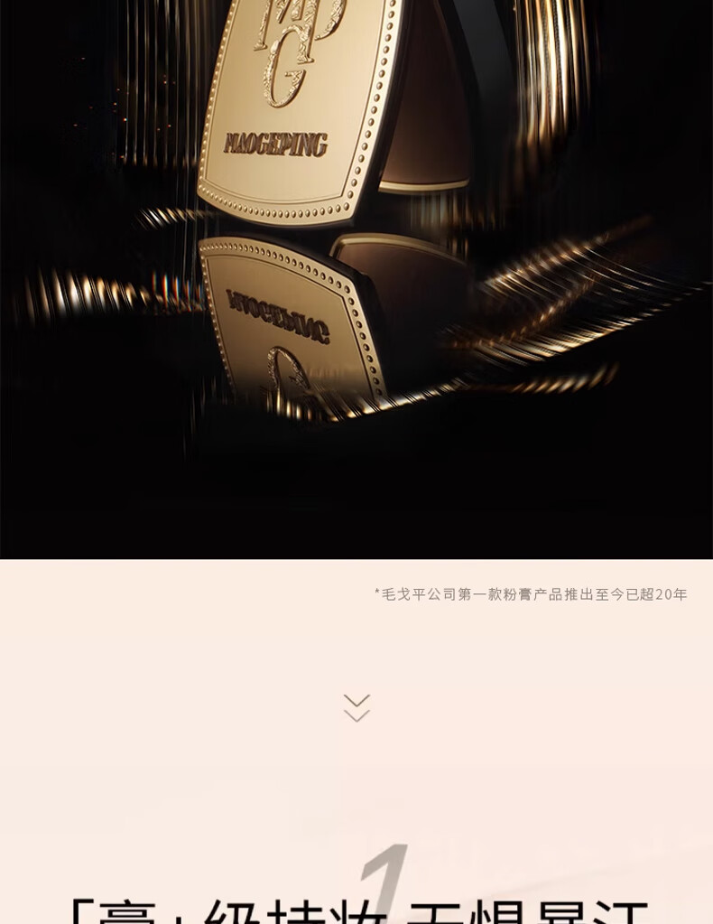 毛戈平（MAOGEPING）光感滋润无痕粉膏遮瑕提亮轻薄气垫粉底膏4.5g 滋润M02浅粉色 4.5g