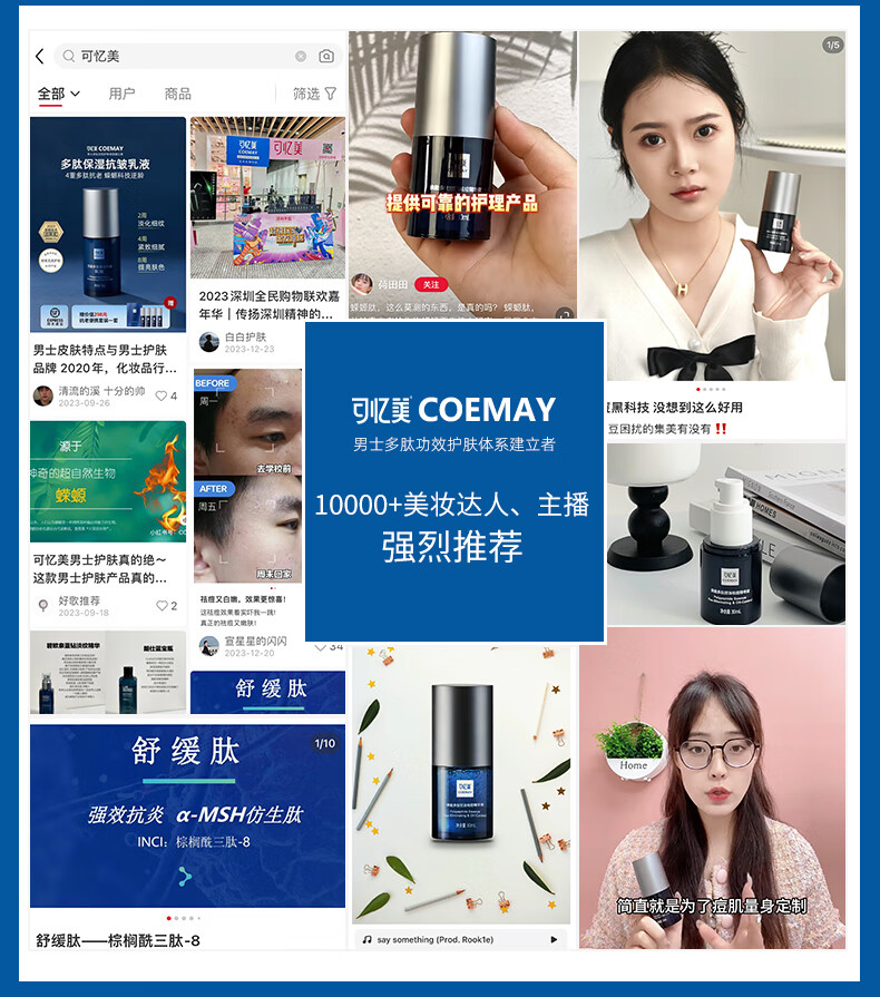 可忆美蝾螈肽祛痘精华液护肤品提亮淡纹配送样品套装保湿修护痘印祛痘坑 【随机发】2支体验装5ml