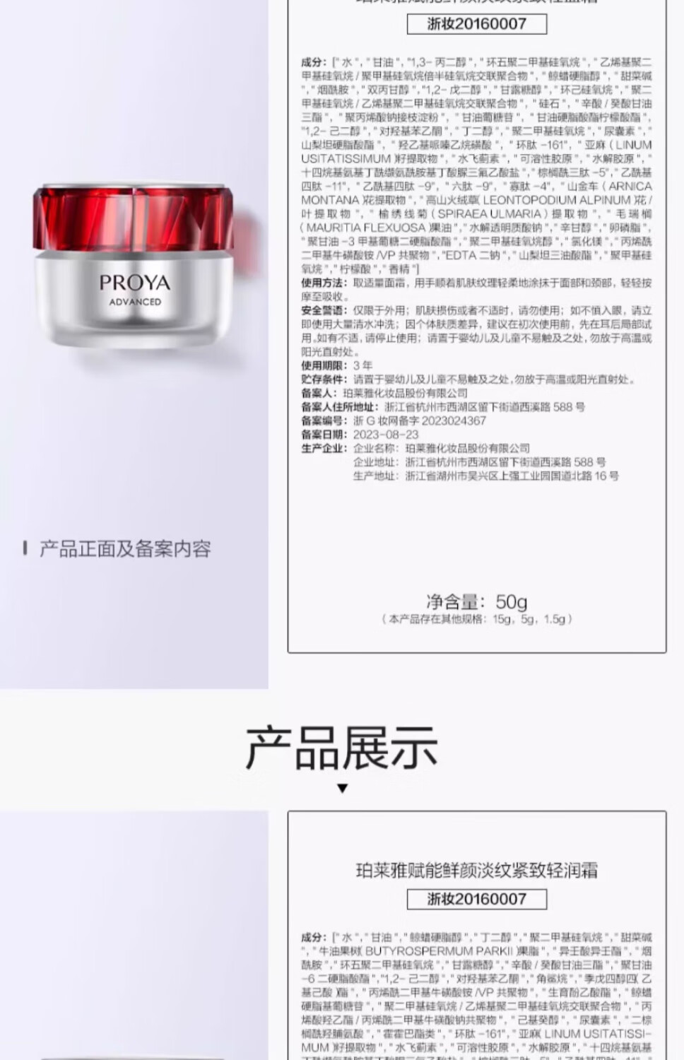 珀莱雅红宝石面霜3.0源力2.0  抗皱淡纹保湿乳液面霜 护肤品轻盈油皮50g 3.0红宝石面霜50g（轻盈-油皮）