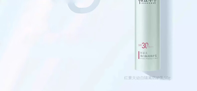 相宜本草红景天幼白护肤品套装 美白补水提亮 礼盒：洁面+水+乳+精华8g