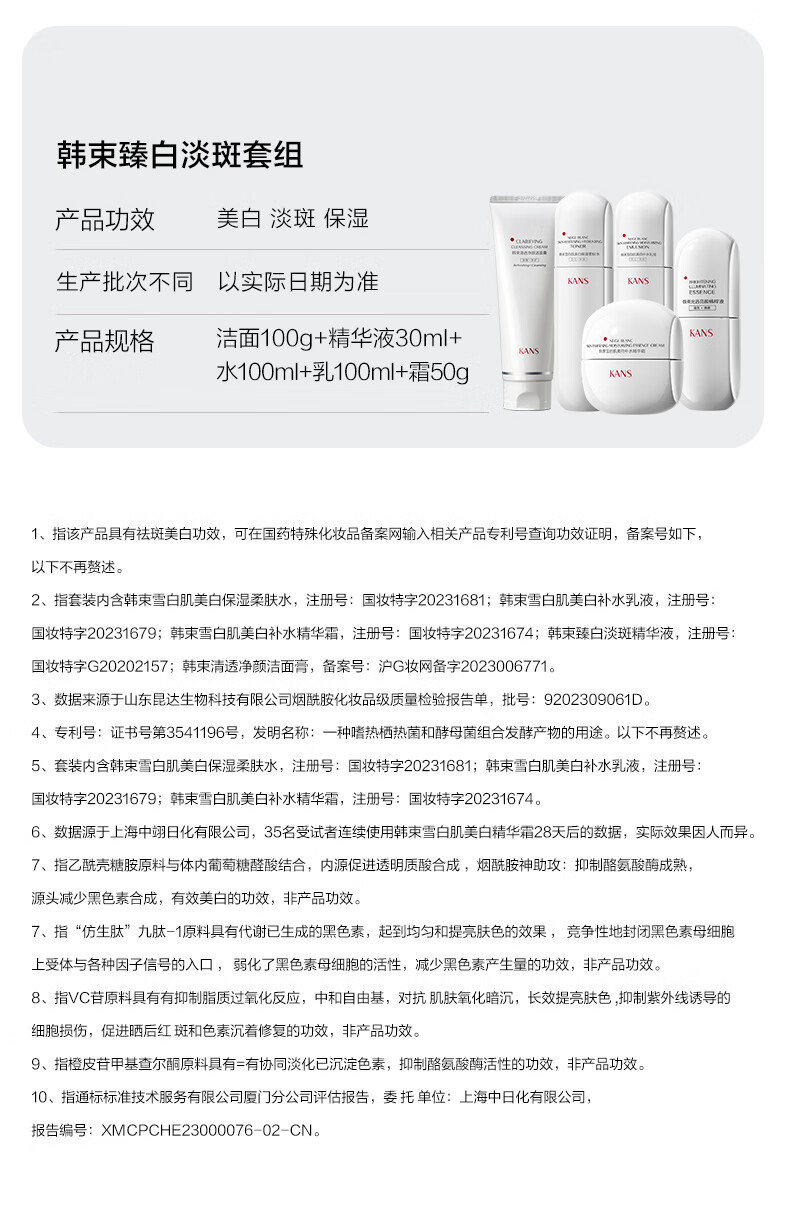 韩束小蛮腰套装化妆品美白淡斑补水护肤品白蛮腰礼盒送女友妈妈礼物 3件套：洁面+水+乳