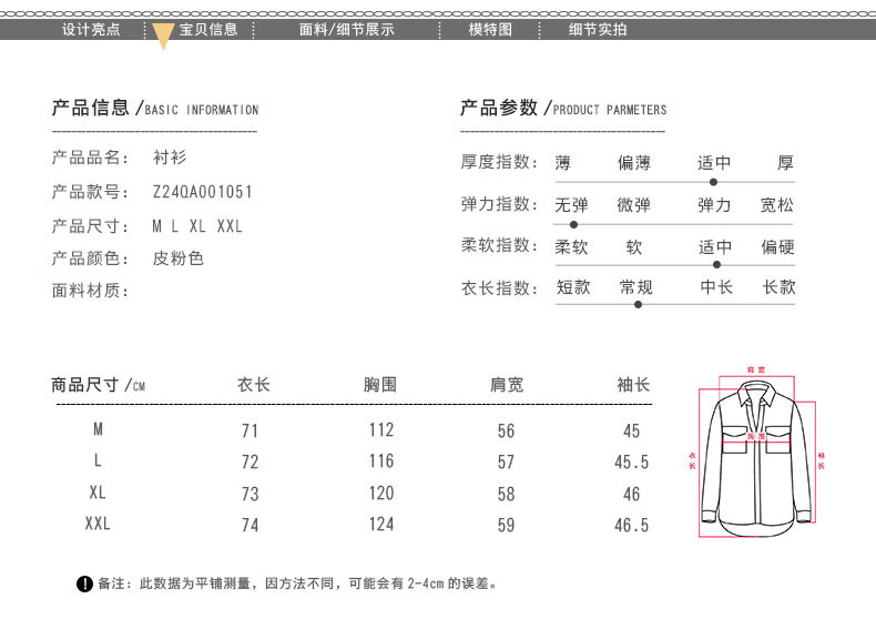 子牧棉麻2024秋装 女灯芯绒粉色衬粉色1051上衣衬衫95-115斤衣外套韩版显瘦设计感衬衫上衣1051 皮粉色 M(建议95-115斤)详情图片2