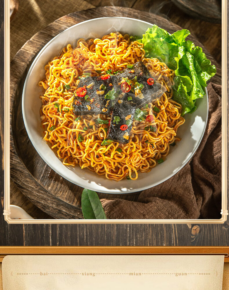 白象黑金臭豆腐火鸡拌面泡面方便面袋装咸蛋黄火鸡面泡面速食食品