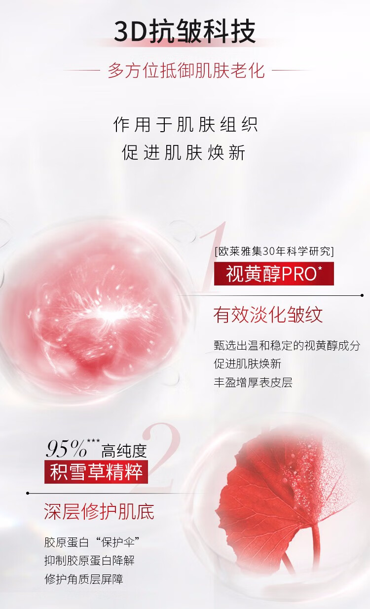 欧莱雅（L'OREAL）欧莱雅套装水乳护肤品复颜抗皱女士化妆品补水保湿淡纹送女友礼物 柔肤水+乳液+日霜