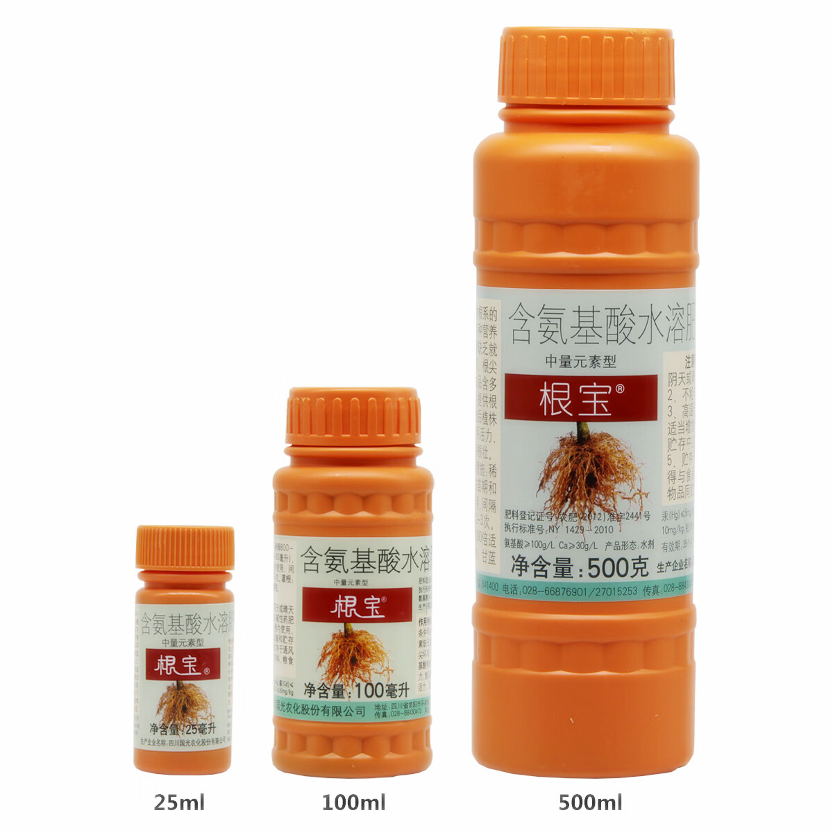 根宝 生根剂园林蔬菜花卉苗木药材移栽灌根促根发根壮根肥 100ml