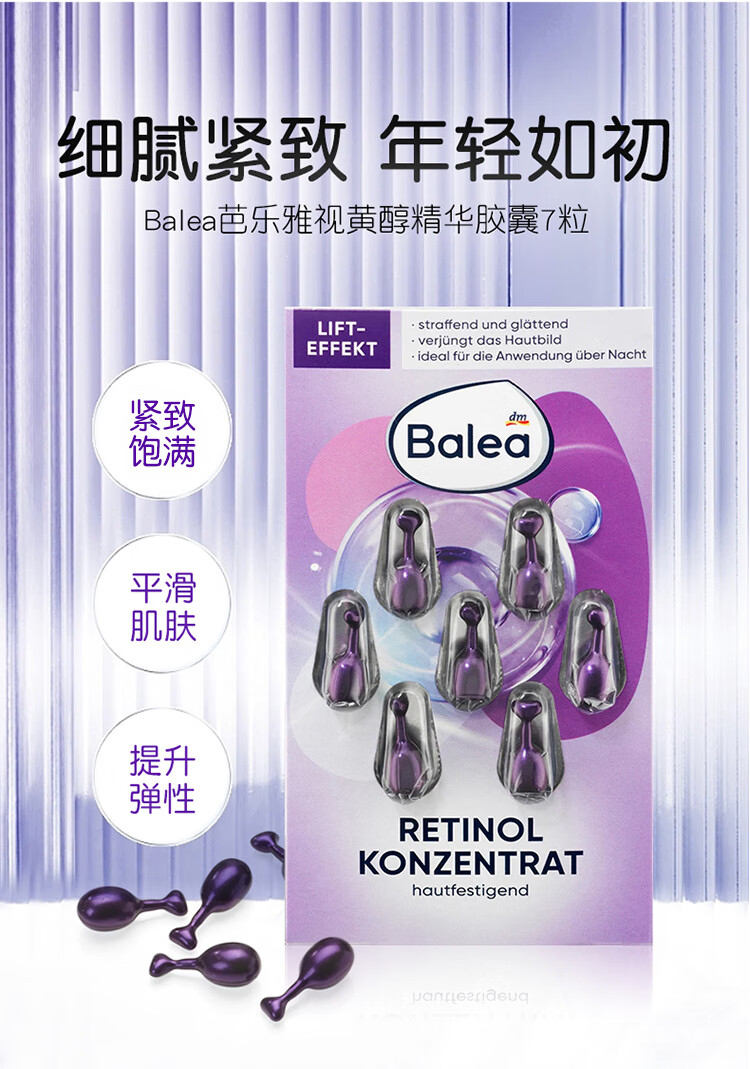 芭乐雅（Balea）德国精华胶囊玻尿酸原液安瓶护肤提拉紧致补水保湿精华液 蓝藻补水保湿精华 (蓝色) 6片装