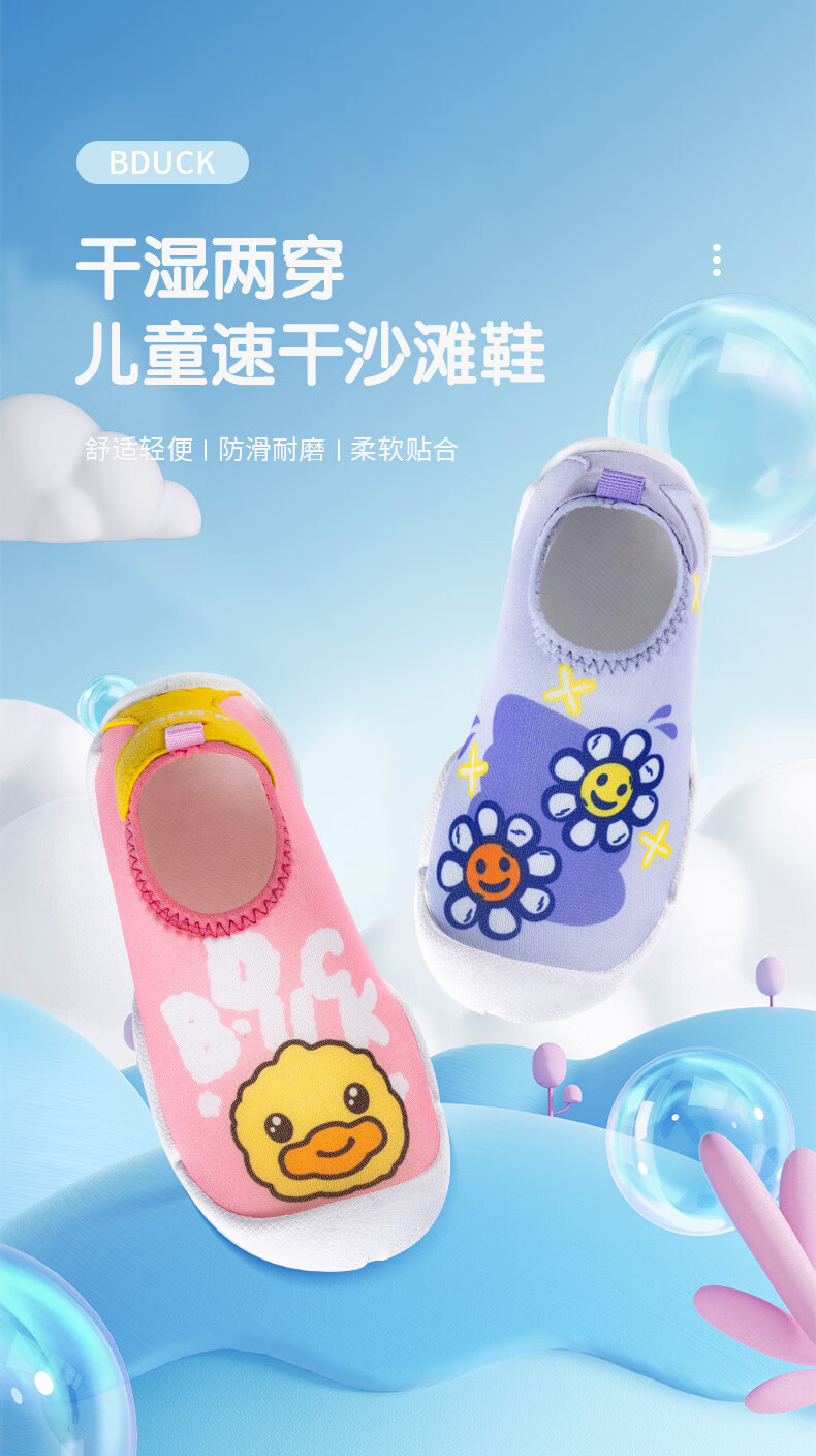 B.Duck Children's Beach Shoes for Boys And Girls, Swimming Shoes with Non-Slip, Breathable, Anti-Puncture Design for Outdoor Stream Trekking 1