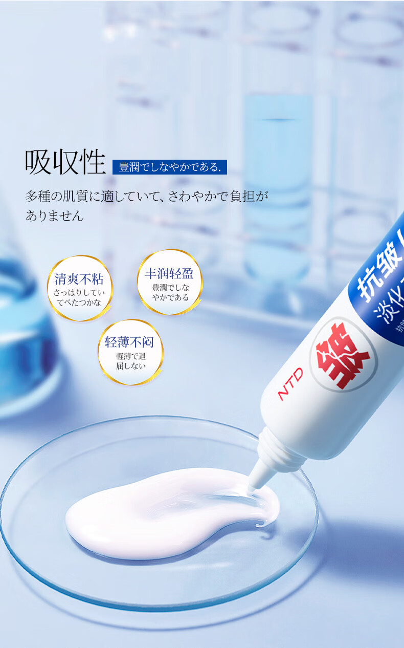 NTD抗皱弹滑紧润菁华霜20g 保湿淡化细纹抗皱纹护肤品男女通用