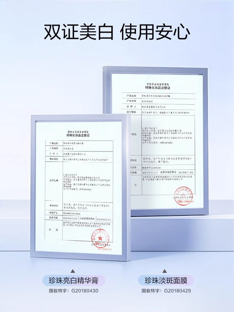 欧诗漫珍珠白珍珠美白淡斑面膜补水保湿提亮肤色护肤品男女 美白面膜2盒【送1盒到手15片】