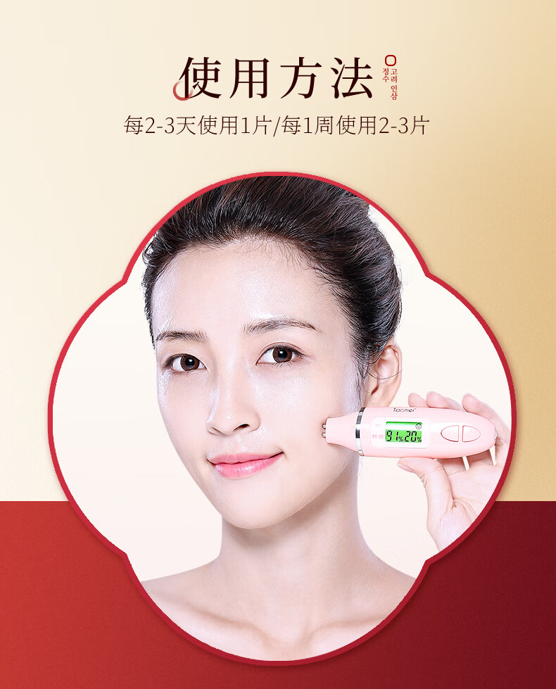 HANMJ高丽参活肤面膜女抗皱紧致补水保湿淡化细纹中老年妈妈熬夜面膜 【20片装】紧致抗皱2盒