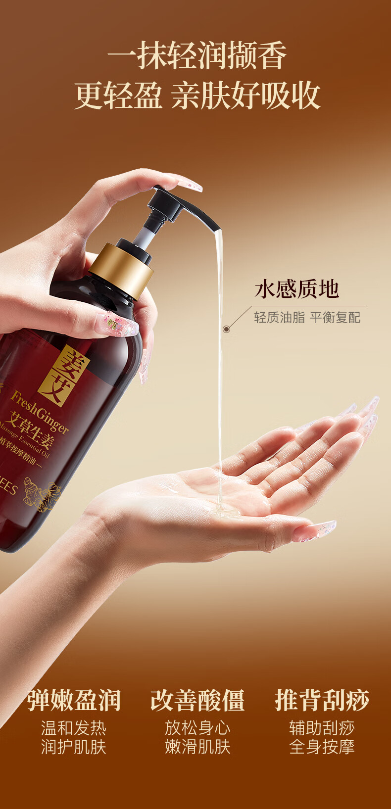 韩瑟艾草生姜植萃按摩精油500ml 全身可用