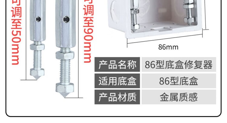 12，86型暗盒脩複器開關插座通用底盒固定器電線接線盒撐杆脩補 86型絕緣款6衹（螺絲+扳手）