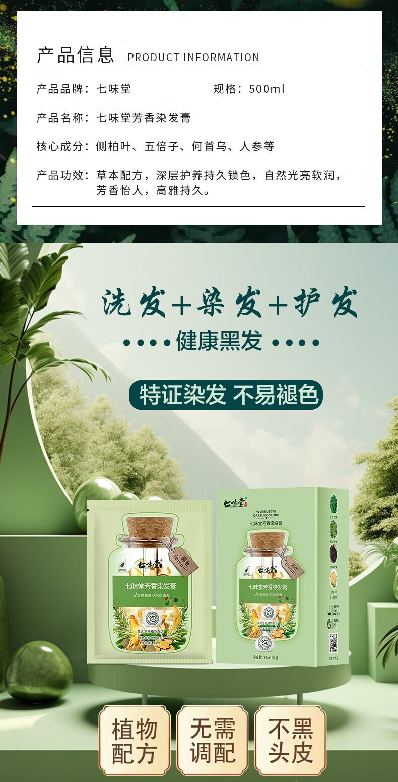 菲脂袋装果香型泡泡染美妆工具发植物提取温和染发开袋即染 30ml 黑茶色 20袋